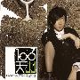 林俊杰 -《100天》[MP3]
