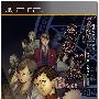 《奈落之城携带版：一柳和第2次的受难》(Naraku no Shiro Portable)日版[光盘镜像][PSP]