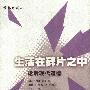 李圣杰 -《原谅我没有说》[MP3]