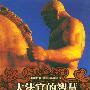 《大法官的智慧--美国联邦法院经典案例选》(邓冰)扫描版[PDF]
