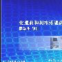 《中医资料（卫生部统一培训资料）6》2008.07[光盘镜像]