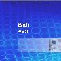 《中医资料（卫生部统一培训资料）7》2008.07[光盘镜像]