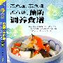 《高血压、高血脂、高血糖预防调养食谱》(《健康餐桌》编委会)扫描版[PDF]