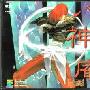 SNK新世界楽曲雑技団 -《Snk角色声音集 Vol.11 八神庵》(Snk Characters Sounds Collection Vol.11)[MP3]