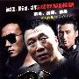 《义无反顾/黑三角》【VCD转RMVB】【SMY】[RMVB]