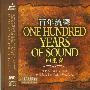 纯音乐 -《百年流声》(One Hundred Years Of Sound)[妙音唱片]DSD[APE]