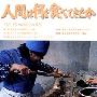 《NHK-亚洲丰富的饮食世界系列》5集全[DVDRip]