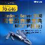 《Windows Server 2008 网管员自学宝典（MCITP教程70-646）》(Windows server administration 70-646 serl-paced training kit)(麦克莱恩 & 托马斯)扫描版[PDF]