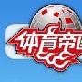 《体育帝国》V1.331客户端[安装包]
