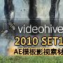 《2010新年精品AE影视电视包装模板1集》(SET VideoHive After Effects Project 2010 Vol.1)[光盘镜像]