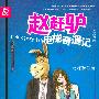 《赵赶驴电梯奇遇记》(和美女同事的电梯一夜)(赵赶驴)文字版[PDF]
