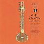 Shahid Parvez -《北印度西塔琴的艺术》(The Art of the Sitar)320K[MP3]