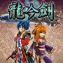 《武林立志传：龙吟剑》(WuLin-LYJ)v1.067繁体中文硬盘版[安装包]