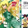 《空罐少女!》[1卷完结][漫画]集英社正式授权台湾中文版[压缩包]