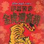 《罪案调查取证软件（恢复cookie，注册表，硬盘文件等，部分用以Linux下）》[光盘镜像]