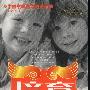《培养优秀子女的规律》PDF