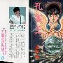 《孔雀王》[16卷全] [漫画] 集英社日文版[压缩包]
