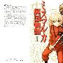 《密斯玛路卡兴国物语》[小说][林トモアキ][01-05巻连载中][日版][PNG][压缩包]
