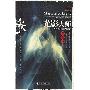 《光影大师(与当代杰出摄影师对话)(电影馆) 》(丹尼斯·谢弗 & 拉里·萨尔瓦多)扫描版[PDF]