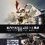 《最终幻想13高清中文视频》(FINAL FANTASY XIII MOVIE CHINESE SUB)