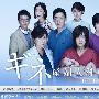 《妇产科的女人们》更新至09最终回/2009秋季日剧/天使出品&时代影视/日语中字[RMVB]