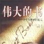 惠威内部试音碟 -《全球限量版惠威T200A试音碟》[APE]
