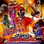 Project.R,高取秀明 ,Psychic Lover -《侍战队真剑者.单曲 MP3(7zip)》(Samurai Sentai Shinkenger OST)[MP3]