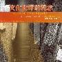 《秦始皇嬴政传》(黄中业)文字版[PDF]