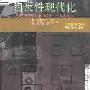 《恋人指南》(The Lovers' Guide)[DVDRip]