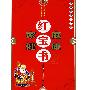 《家庭健康红宝书》(范静泊)扫描版[PDF]