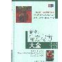 《新编偏方秘方大全》(蒋建栋)扫描版[PDF]