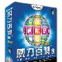 《讯连科技威力百科8极致版》(CyberLink Media Suite v8.0 Ultra MultiLanguage)[光盘镜像]