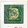 《所思》(张申府)文字版,版面精确还原[PDF]