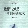 《太阳城》([意]康帕内拉)文字版,版面精确还原[PDF]