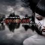 Poisonblack -《Lust Stained Despair》[MP3]