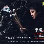 李飚 -《李飚的打击乐世界.-.[节奏之歌].320K.专辑.(MP3).rar》(Rhythm Song)[MP3]