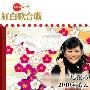 《第60回NHK红白歌合戦》(60th NHK Kouhaku Uta Gassen)[HDTV]