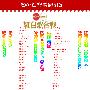 《第60回NHK红白歌合戦》[FLC字幕组/日语中字/更新Part I][RMVB]