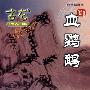 《血鹦鹉》(古龙)文字版[PDF]