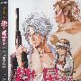 《限制级杀手广播剧》(The hired gun)[Drama CD][附BK][APE]