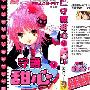 《守护甜心》[10卷未完结][[漫画]讲谈社正式授权台湾中文版[压缩包]