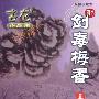 《剑毒梅香》(古龙)文字版[PDF]
