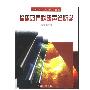 《临床妇产科超声诊断学》(招小丽)扫描版[PDF]