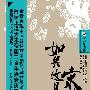 《如果这是宋史》原野播讲[MP3]