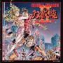 原声大碟 -《双截龙 [1 2 3 4音乐合集]》(Original Sound of Double Dragon)[MP3]