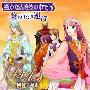 《遥久时空3～无尽的命运～》(Haruka﻿ Naru﻿ Toki﻿ no Naka de 3 Owari Naki Unmei)[DA同音字幕][10年1月新番][繁中][更新红之月+无尽的命运][DVDRip]