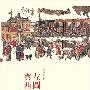 《陳誠回憶錄之抗日戰爭》台湾繁体版（非扫描）[PDF]