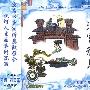 雨果唱片 -《音乐图书馆系列-汉宫秋月（王国潼二胡演奏）》(The Autumn Moon over the Han Palace)[王国潼 Wang Guotong][FLAC]