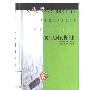 《实用儿科药物手册》(张爱知)扫描版[PDF]