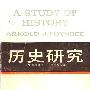 《西方学术译丛》(汤因比等)扫描版[PDF]